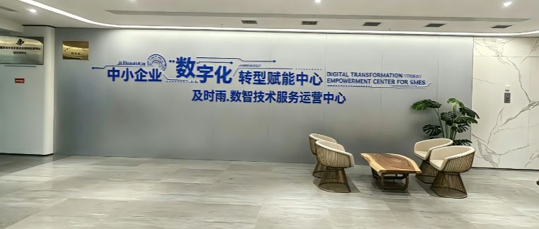 及时雨运营中心实景